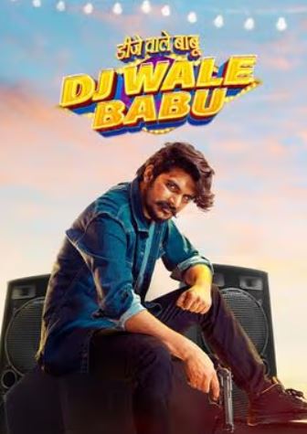 DJ Wale Babu 2022 Haryanvi Movie Download 480p 720p 1080p Filmy4WEB