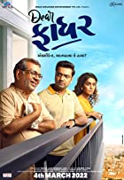 Dear Father 2022 Gujarati 480p 720p Filmy4WEB