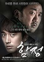 Deep Trap 2015 Hindi Korean 480p 720p 1080p Filmy4WEB