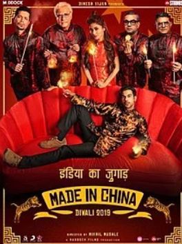 Made In China 2019 Full Movie Download Filmy4WEB