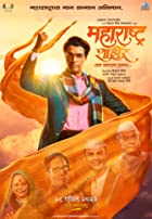 Maharashtra Shahir 2023 Marathi Movie Download 480p 720p 1080p Filmy4WEB Filmyzilla