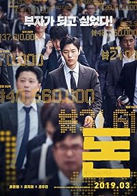 Money 2019 Hindi Dubbed Korean 480p 720p 1080p Filmy4WEB