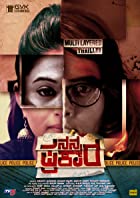 Nanna Prakara 2019 Hindi Dubbed Filmy4WEB