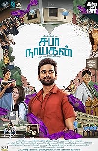 Saba Nayagan 2023 Hindi Dubbed Tamil 480p 720p 1080p Movie Download