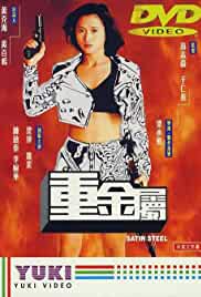 Satin Steel 1994 Dual Audio Hindi 480p Filmy4WEB