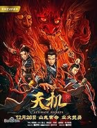 Tian ji 2019 Hindi Chinese 480p 720p 1080p Filmy4WEB