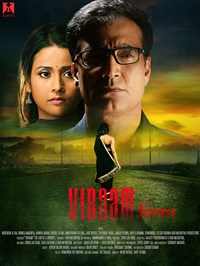 Viraam 2017 Movie Download 480p 720p 1080p Filmy4WEB